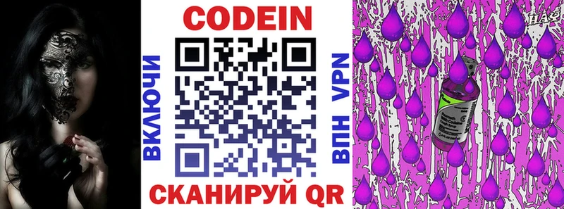 гидра зеркало Динская Кодеин Purple Drank